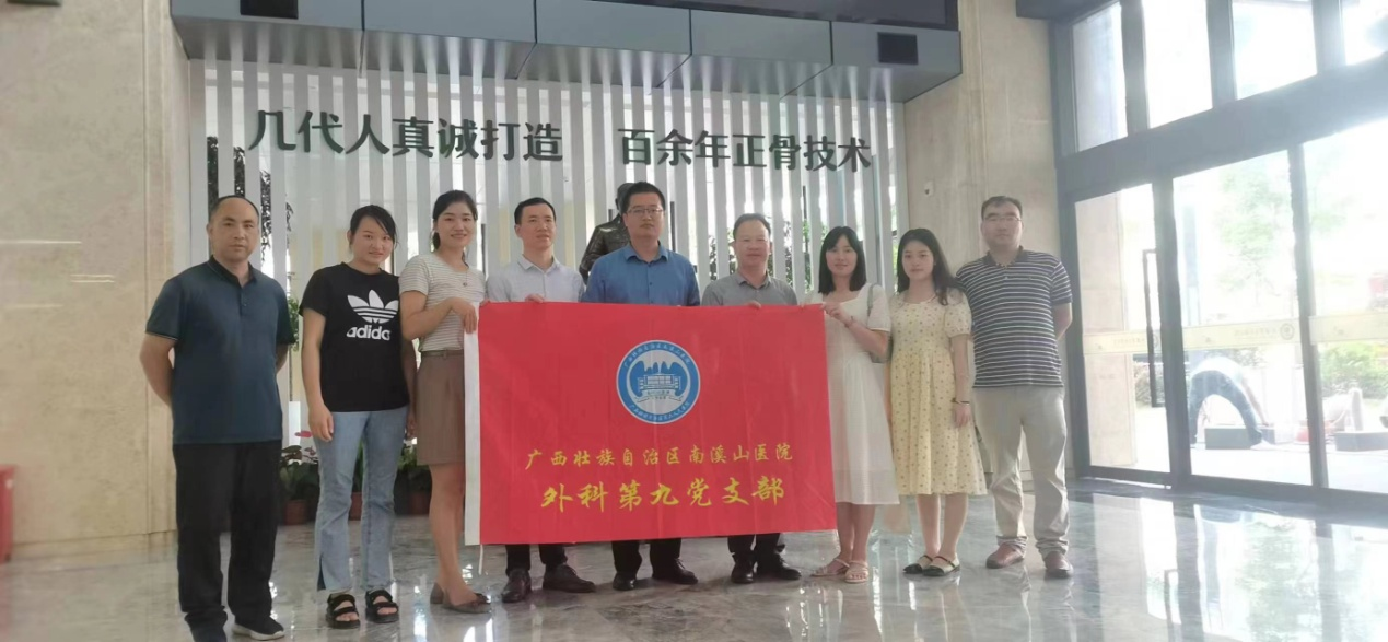 广西壮族自治区南溪山医院党支部到兴安界首骨科医院开展专科共建主题党日活动