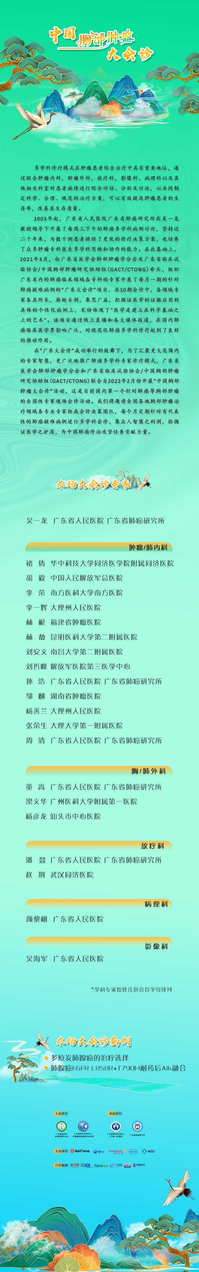 直播间-海报.png