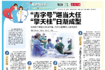 「青字号」堪当大任，「擎天柱」渐已成型！青年医生为医院发展注入新动力