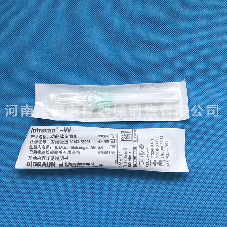 贝朗动静脉留置针4254139b