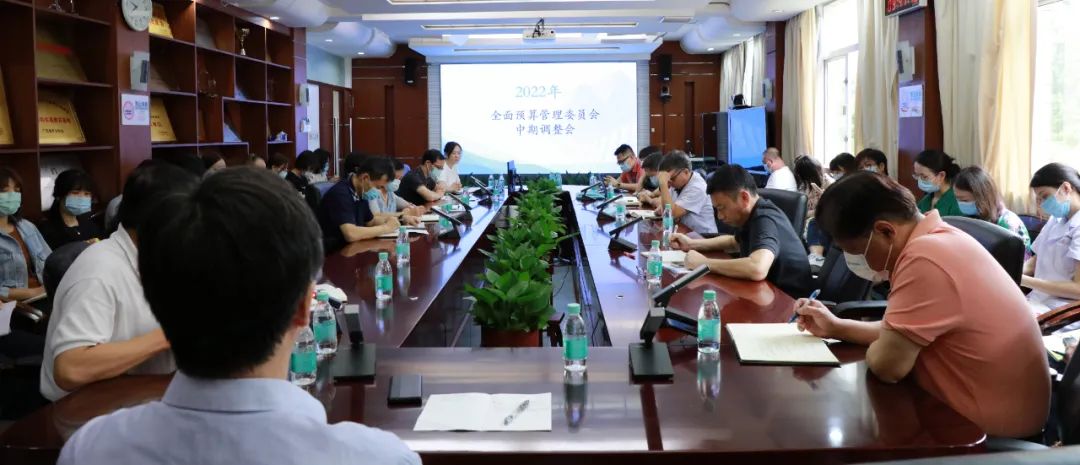 深圳市妇幼保健院召开 2022 年度预算中期调整暨预算执行督导会