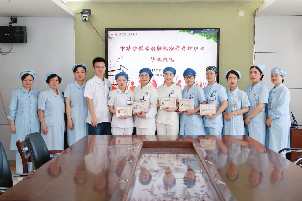 南昌大学二附院完成中华护理学会静脉治疗专科护士培训工作