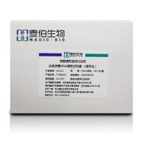 麦伯 血浆游离DNA提取试剂盒(磁珠法0.6ml)M1111/M1112