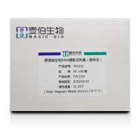 麦伯 尿液微生物DNA提取试剂盒（磁珠法）M1321/M1322