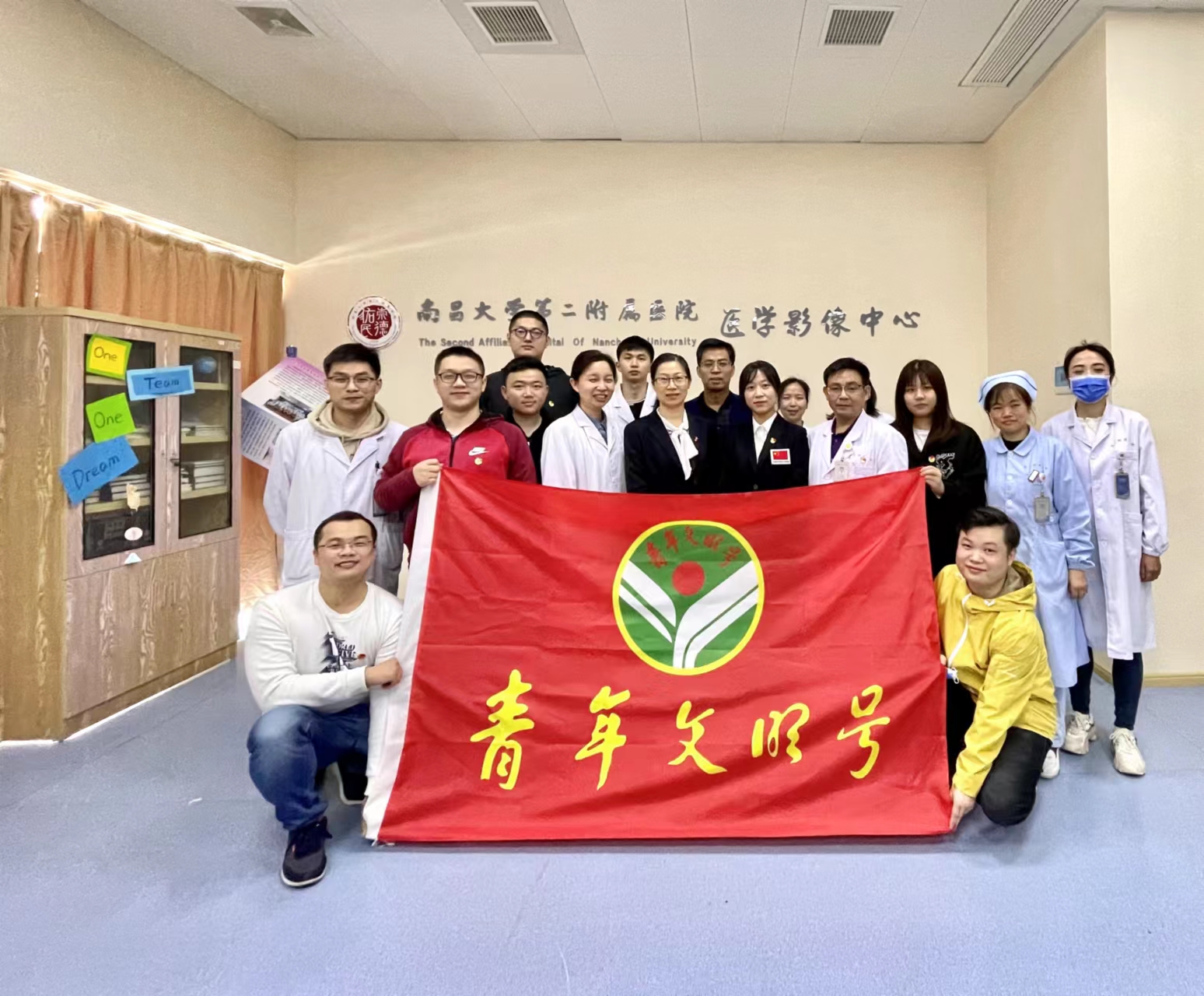 五四精神,传承有我!南昌大学二附院医学影像中心团支部蝉联校五四红旗团支部