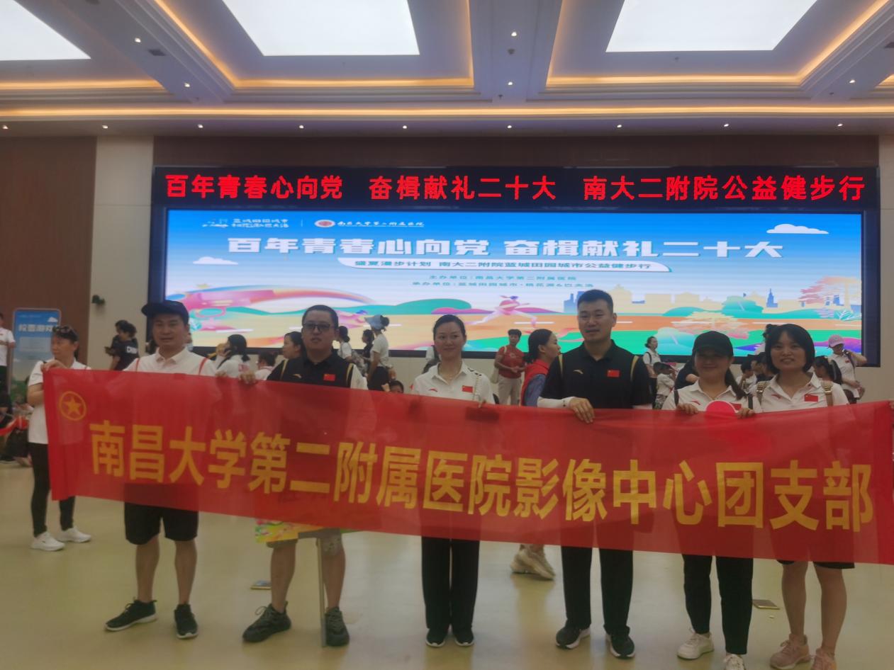 五四精神,传承有我!南昌大学二附院医学影像中心团支部蝉联校五四红旗团支部