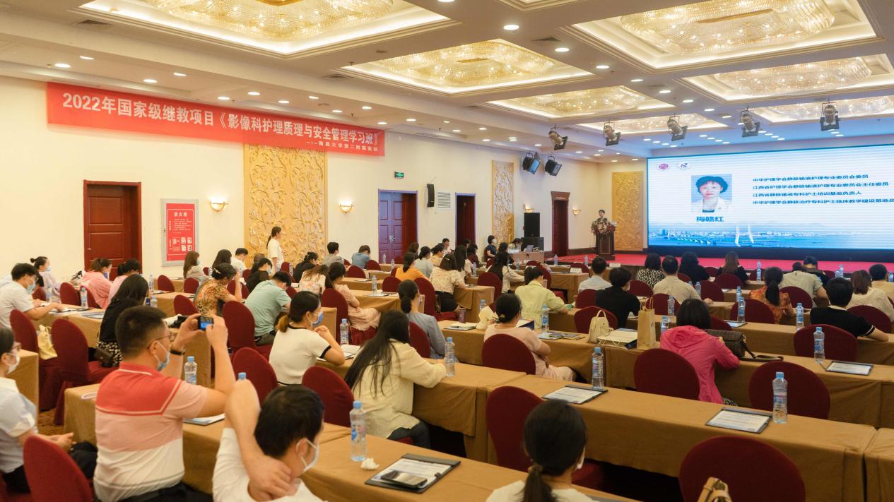 南昌大学二附院影像科护理质量与安全管理国家级继续教育项目举办