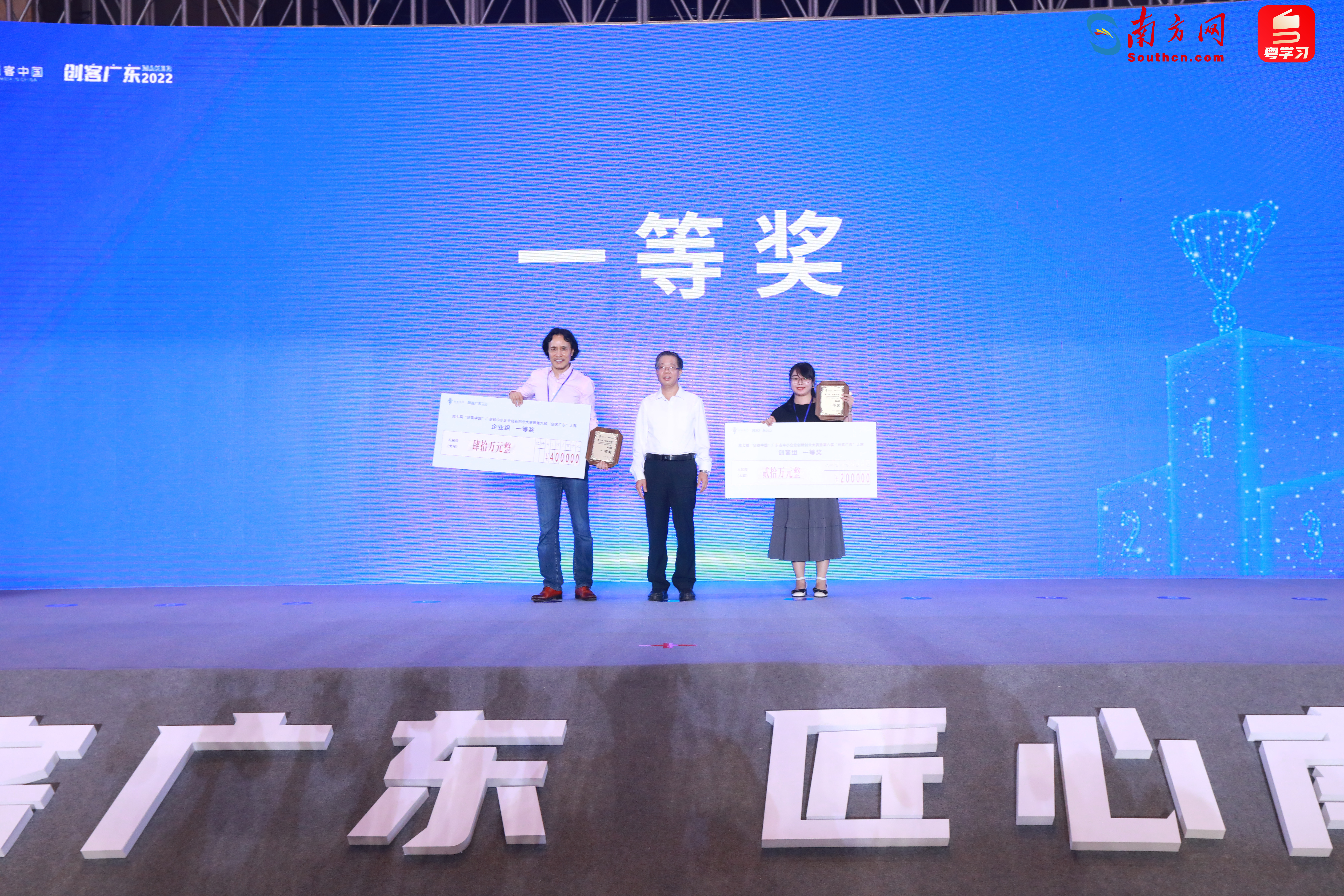 喜讯丨云舟生物勇夺2022年“创客广东”大赛一等奖与最佳人气奖