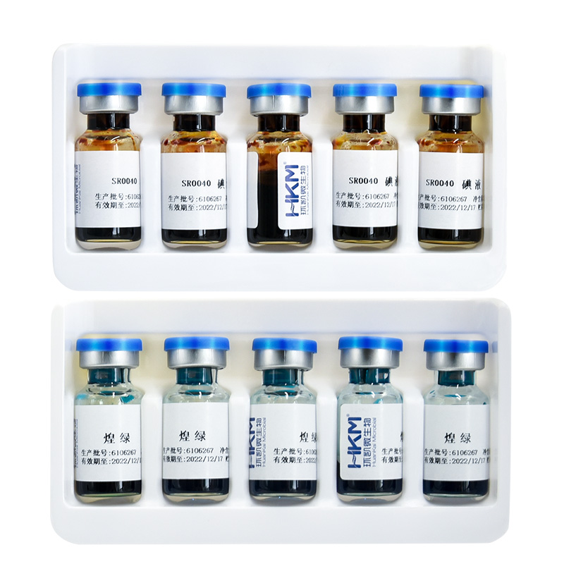 亚硫酸铁多粘菌素B培养基配套试剂 10支