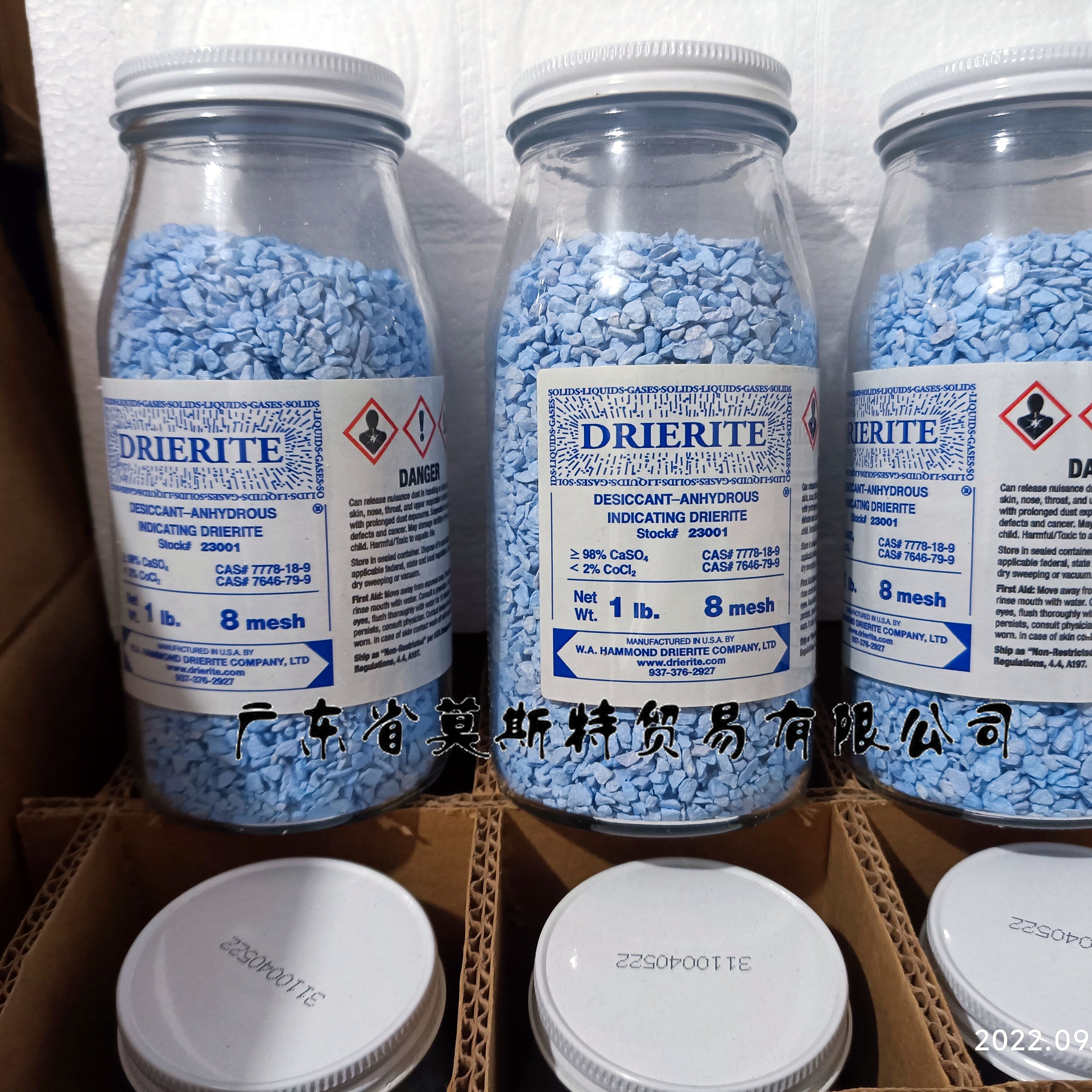 美国原装进口Drierite 23001/24001/13001 无水硫酸钙 指示干燥剂