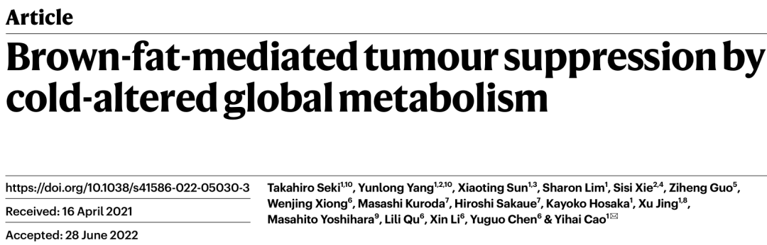 集萃成章 | 寒冷通过激活棕色脂肪抑制肿瘤生长的全新理念
