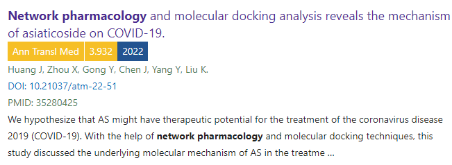 基于网络药理学分析的个性化分析服务/多项药理学/多重药理学/