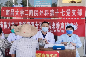 健康服务零距离！南昌大学二附院外科第十七党支部开展义诊活动