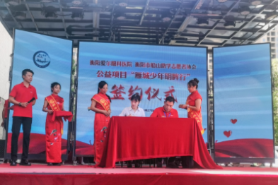 少年强则国强——关爱孩子眼健康，「雁城少年明眸行」公益慈善项目正在进行中
