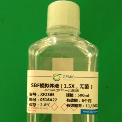 SBF模拟体液（1.5X，无菌）