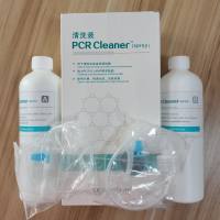 核酸气溶胶污染清洗液PCR Cleaner