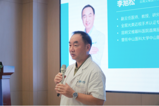 全国第二个 EVO ICL（中国区）患教培训基地在昆明艾维眼科医院成立