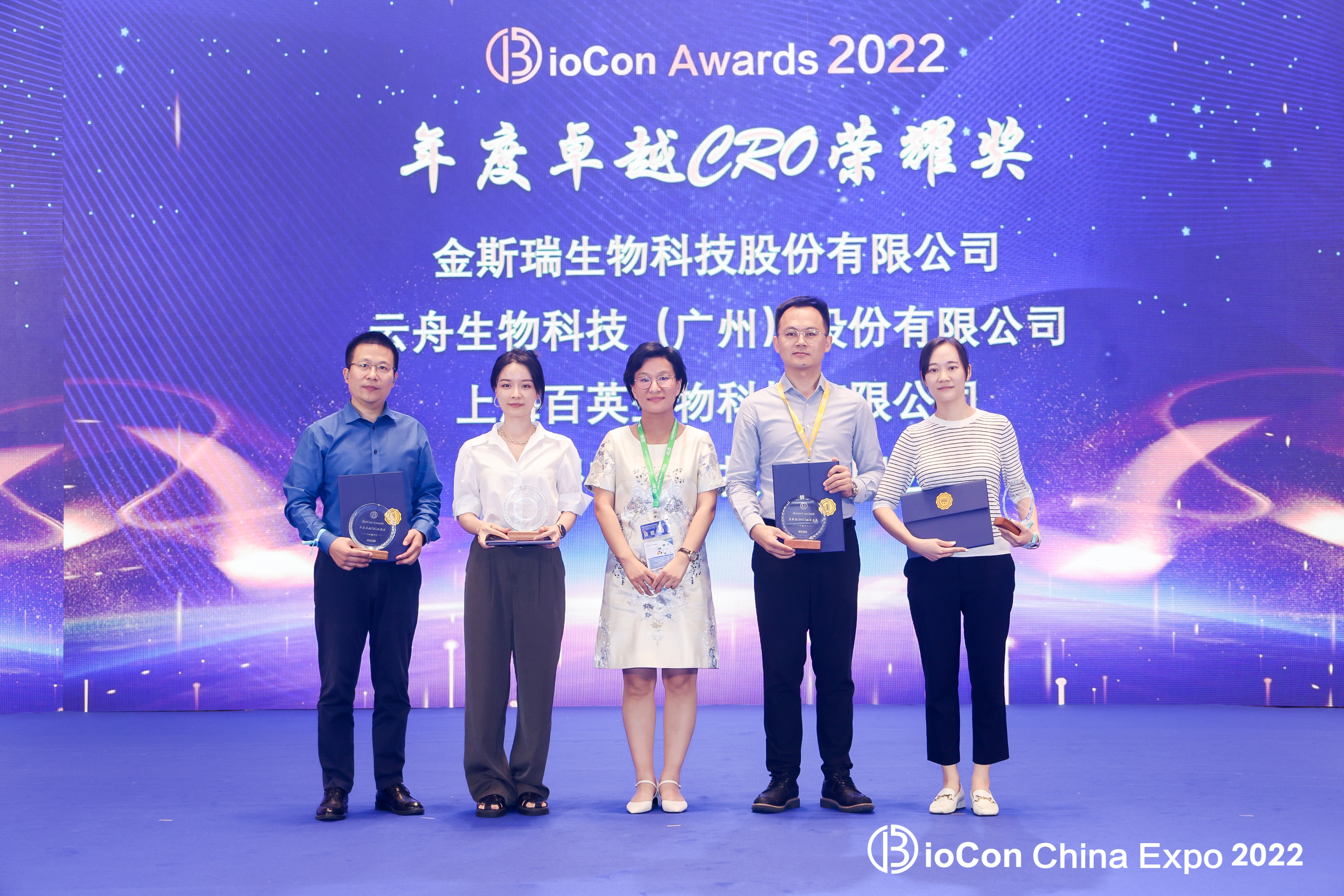 喜讯丨云舟生物获评BioCon Awards年度卓越CRO荣耀奖