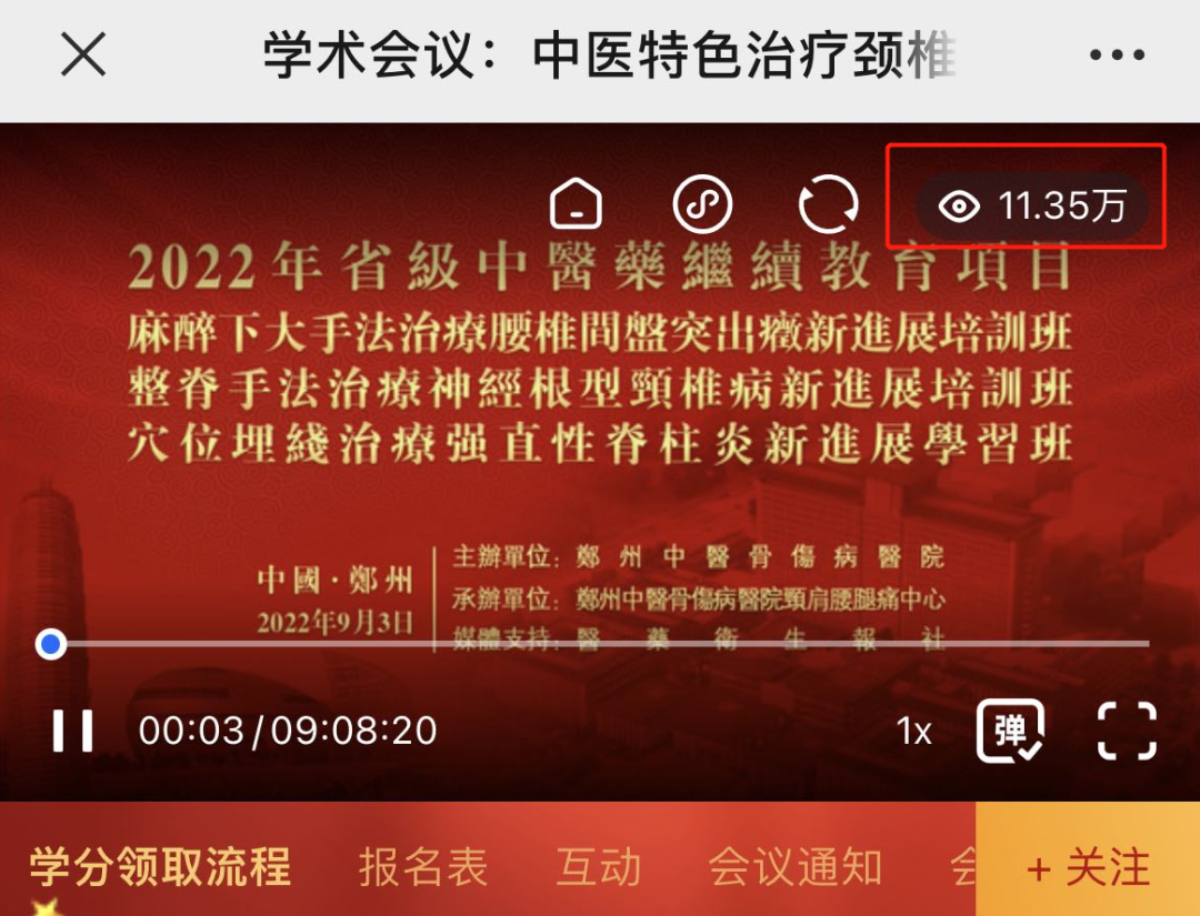观看量十万余人次！省内专家云集，这次「论坛」很赞！