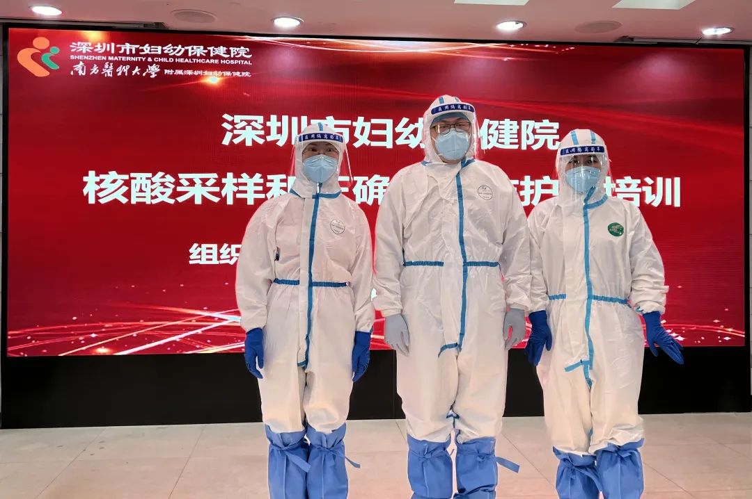 深圳市妇幼保健院举办线上线下疫情防控系列培训