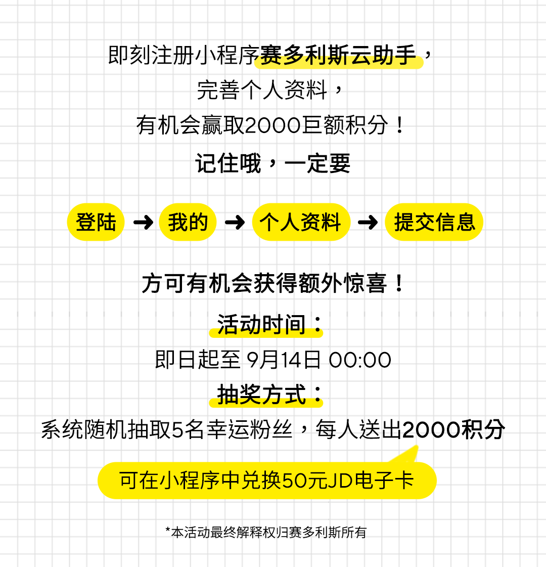 赛多利斯云助手小程序已就位