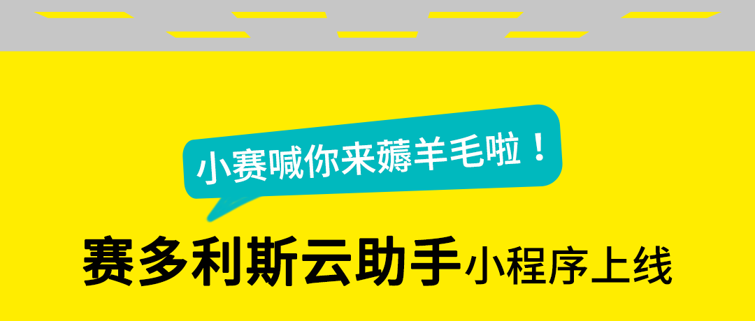 赛多利斯云助手小程序已就位