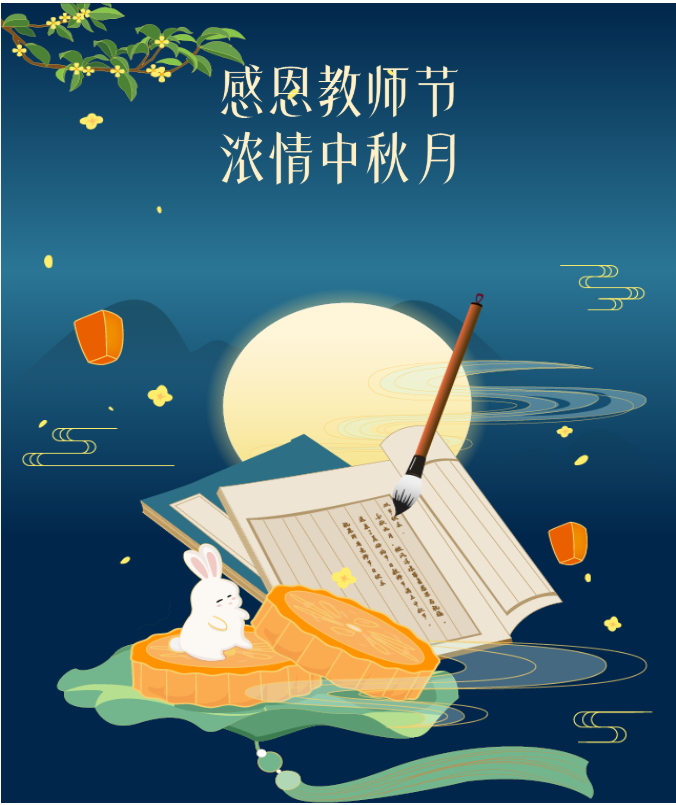 今年中秋节菲恩陪你一起“看大片”