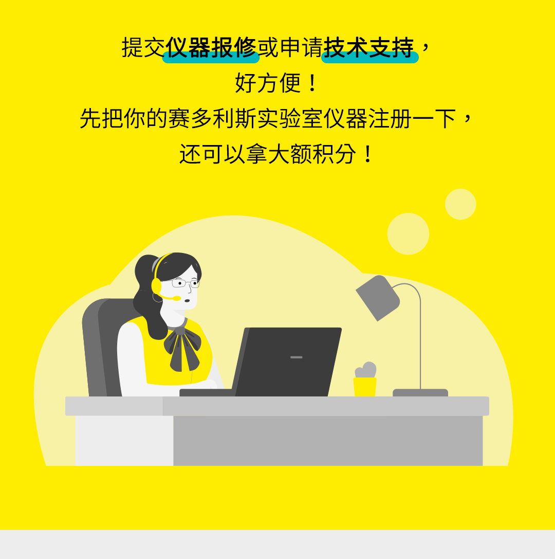 赛多利斯云助手小程序已就位