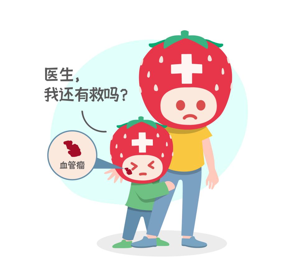 孩子皮肤上出现红色印记小心血管瘤!