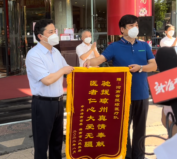 奋战 30 天，郑州大学五附院支援海南医疗队凯旋！