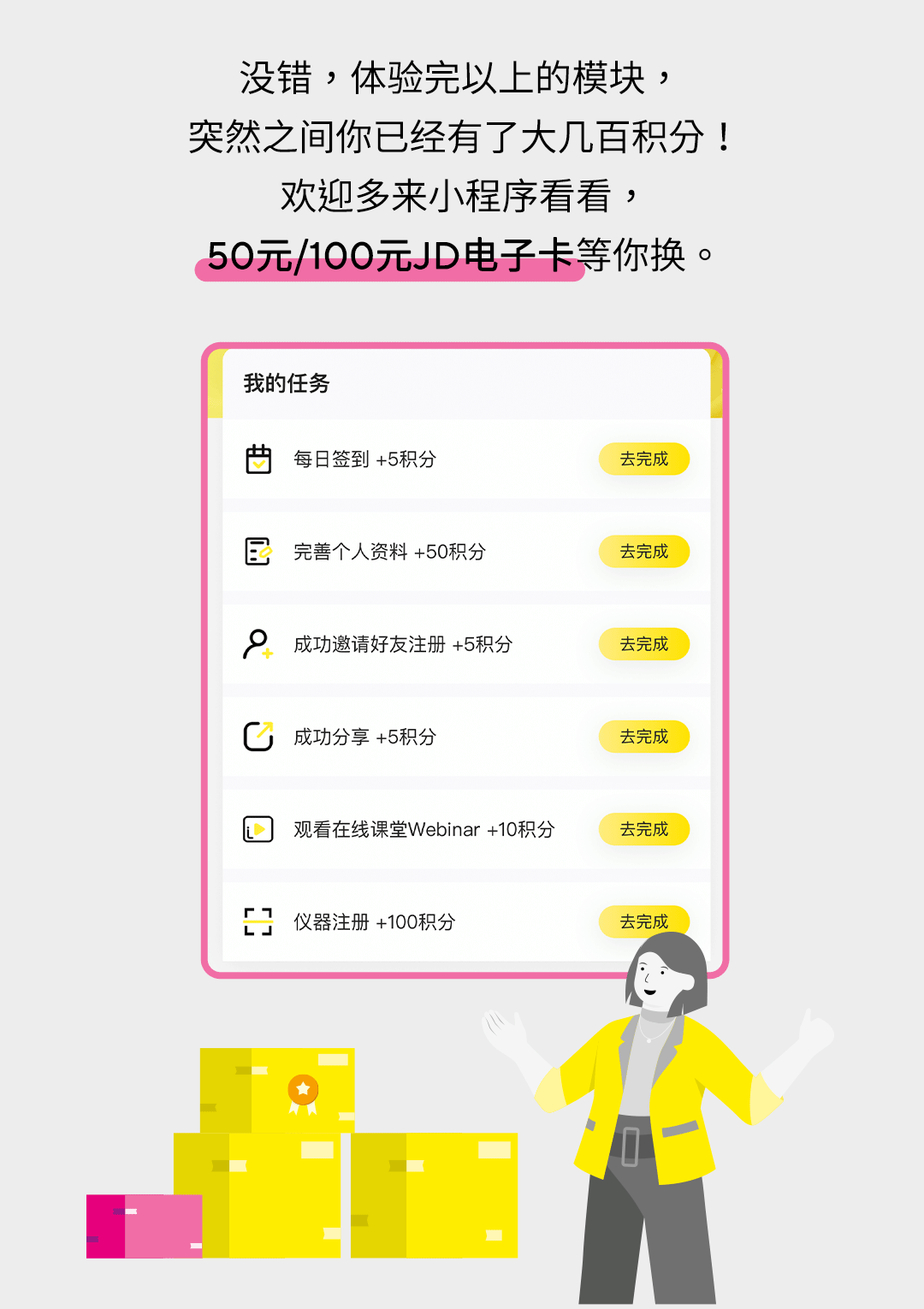 赛多利斯云助手小程序已就位