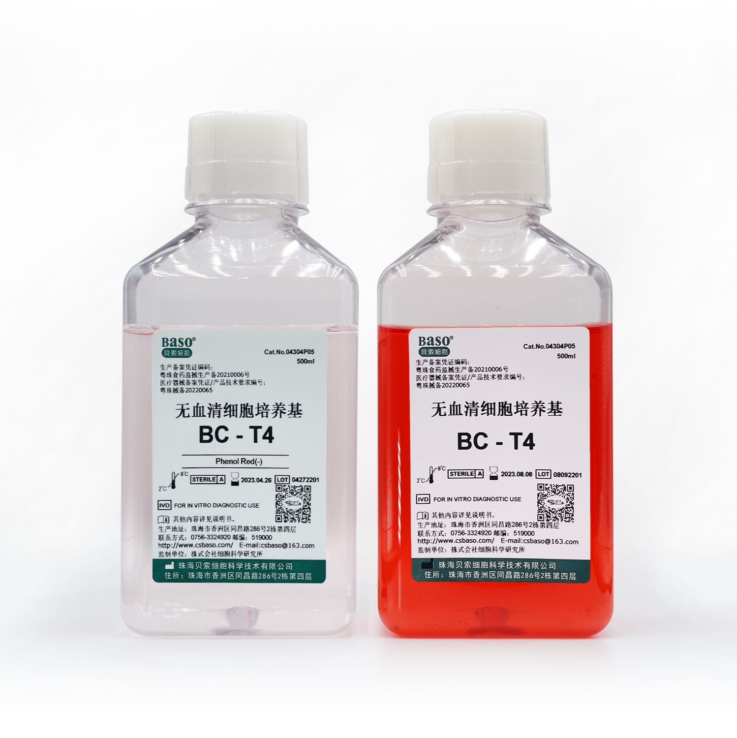 贝索细胞/CSTI  |  无血清细胞培养液 BC-T4/BC-T4 PR（-）