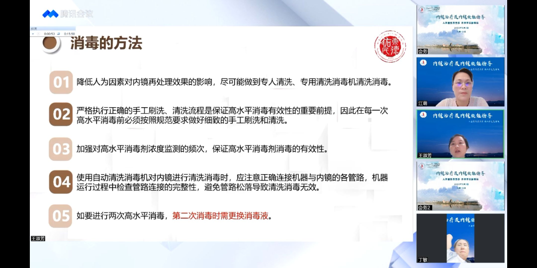 九江市第一人民医院内镜室召开「内镜治疗及内镜技能指导」入基层科普宣传，手把手志愿帮扶线上会议