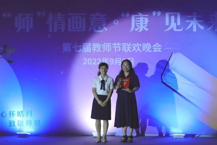 精神「双师」庆「双节」——「师」情画意·「康」见未来
