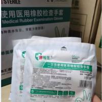 独立包装橡胶手套