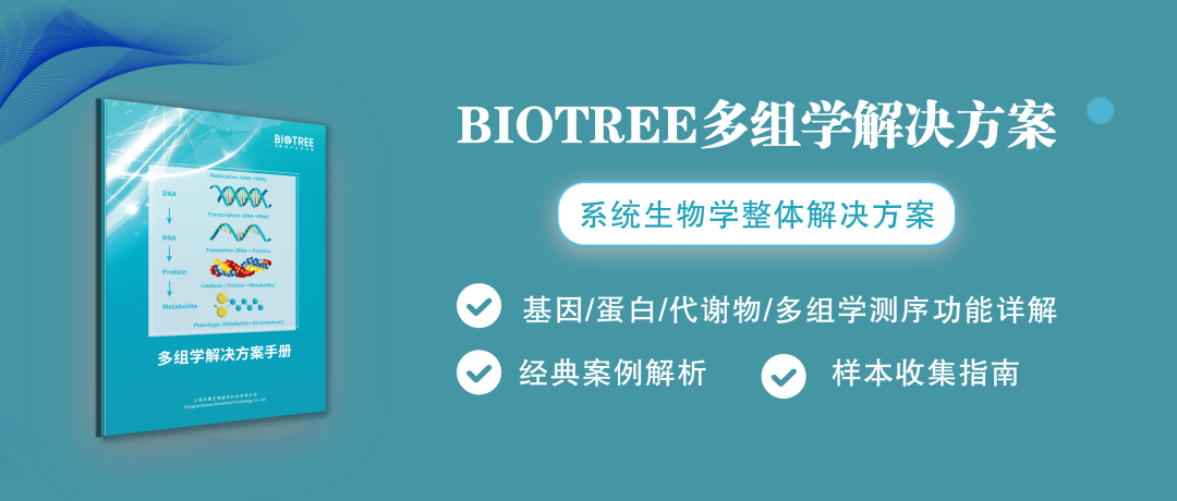 “开学福利” | 多组学解决方案书籍免费送！