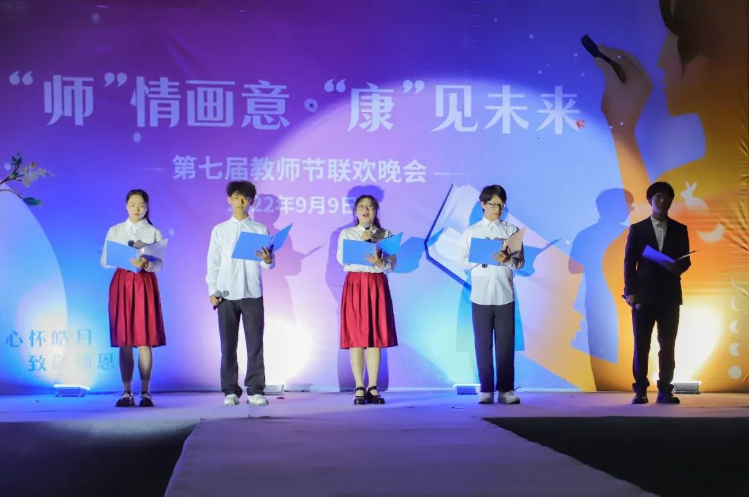 精神「双师」庆「双节」——「师」情画意·「康」见未来