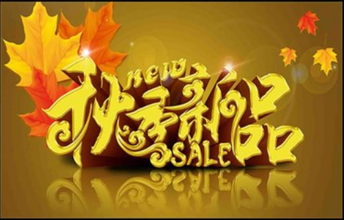 上海研生免疫球蛋白A Fc段受体1抗体秋季新品，好货精选”活动