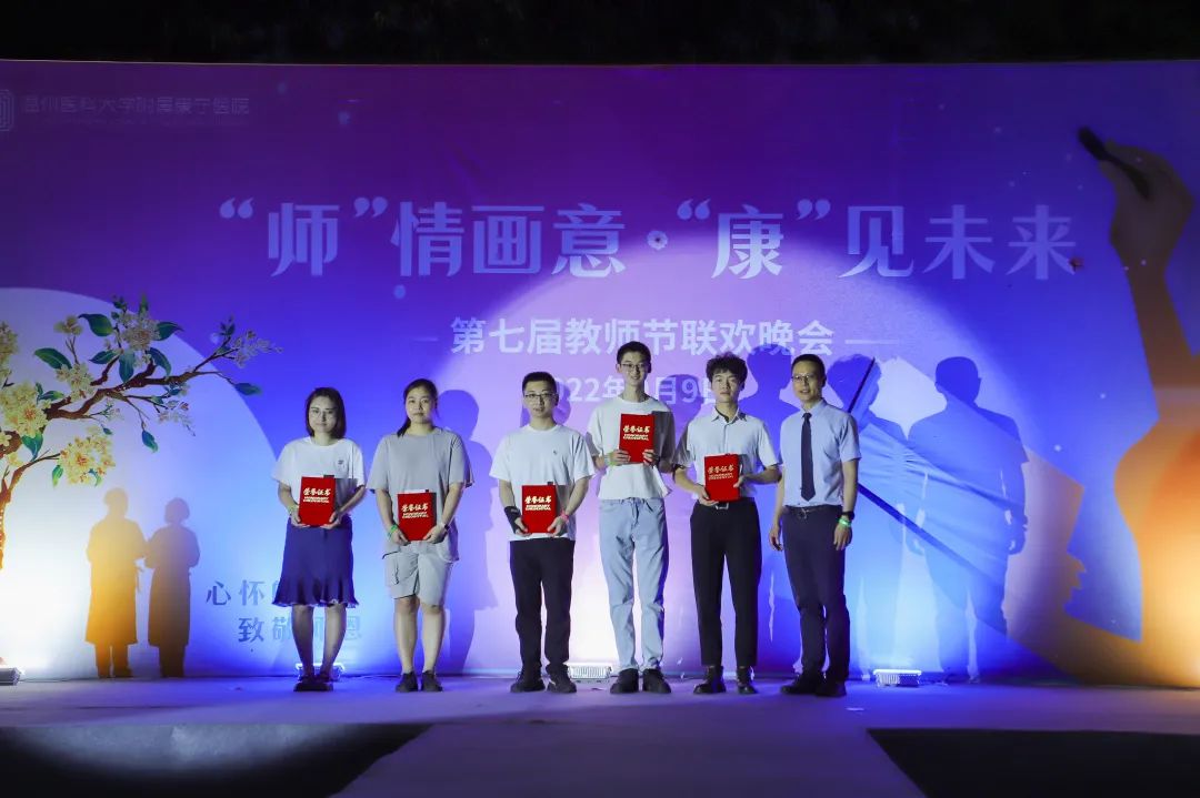 精神「双师」庆「双节」——「师」情画意·「康」见未来