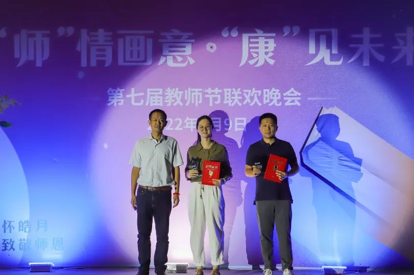 精神「双师」庆「双节」——「师」情画意·「康」见未来