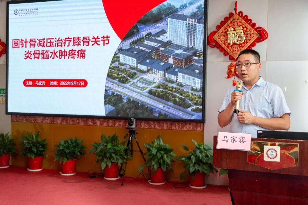 聚焦「保膝」新成果！郑州市中医药继续教育项目成功举办！