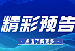 全员舆情管理意识培养计划