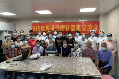 广西壮族自治区南溪山医院举办「9·15」世界淋巴瘤日医患交流会