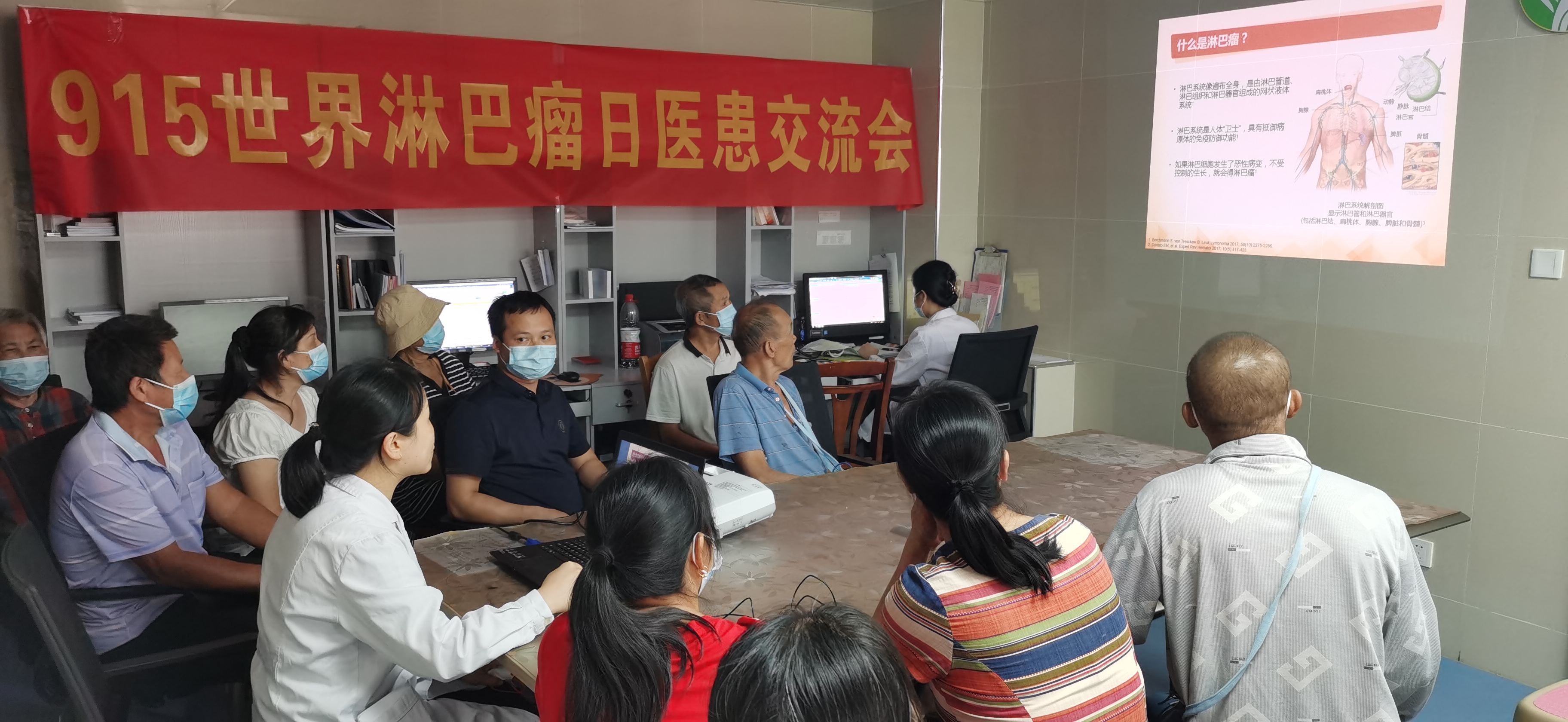 广西壮族自治区南溪山医院举办「9·15」世界淋巴瘤日医患交流会
