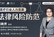 人力资源系列课-第四期