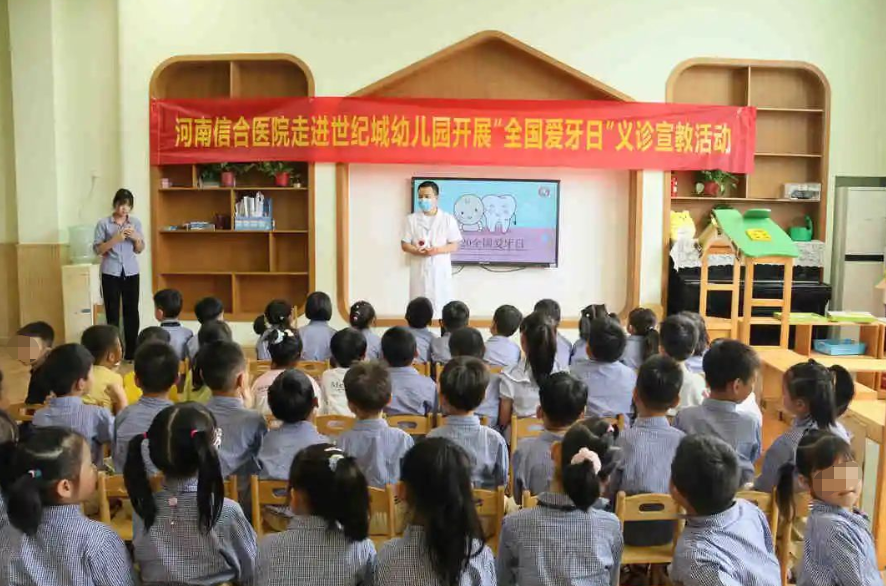 河南信合医院开展「全国爱牙日」义诊宣教活动