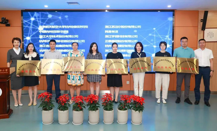 喜报｜环特生物被授予“首批科技教育大联盟实践基地”荣誉称号