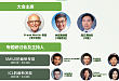 连续三届！希玛眼科共同筹办 2022 亚太近视学会 (APMS) 学术会议