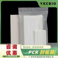 耐温高清封板膜