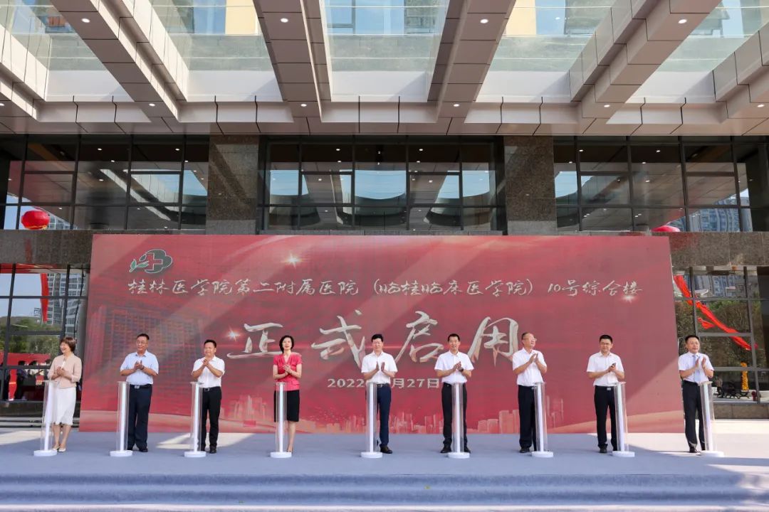 桂林医学院第二附属医院 21 层住院综合楼正式启用